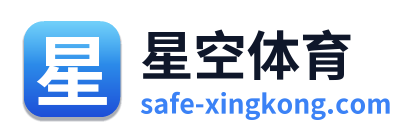 星空体育 Logo